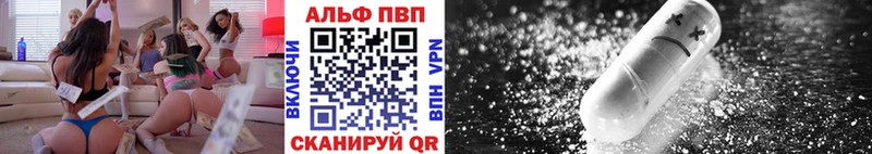 Альфа ПВП крисы CK  Приволжск 