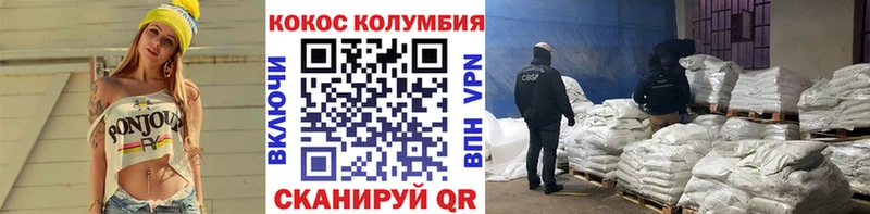 Cocaine Перу  Приволжск 