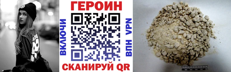 ГЕРОИН VHQ  Приволжск 