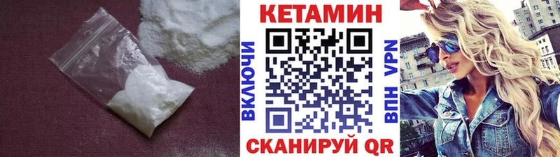 КЕТАМИН VHQ  Приволжск 