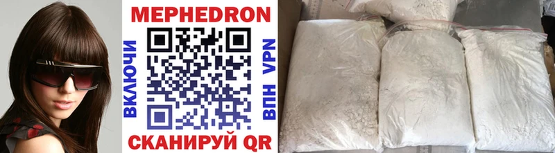 МЕФ mephedrone  Приволжск 
