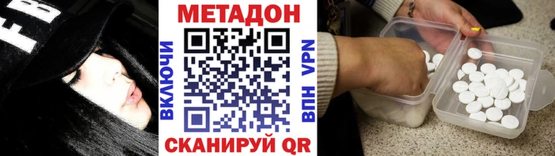 Метадон methadone  Приволжск 