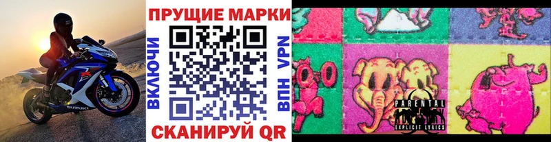 купить наркоту Приволжск Марки 25I-NBOMe 1,5мг