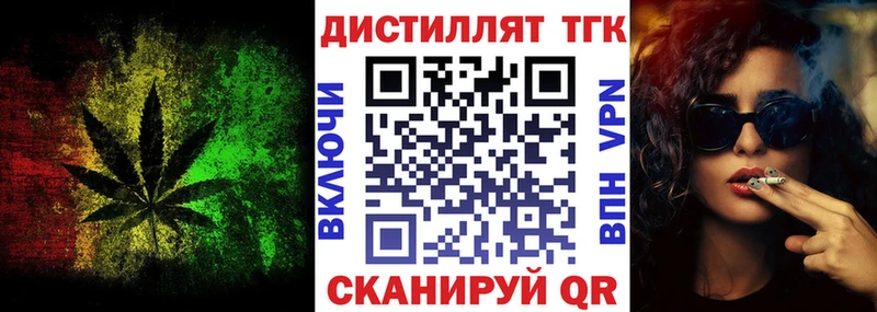 купить   нарко площадка официальный сайт  Дистиллят ТГК вейп с тгк  Приволжск 
